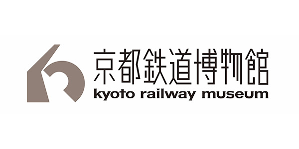京都鉄道博物館