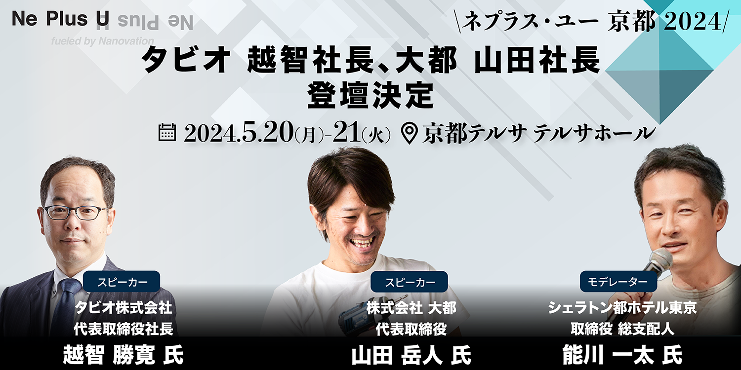 公式セッション