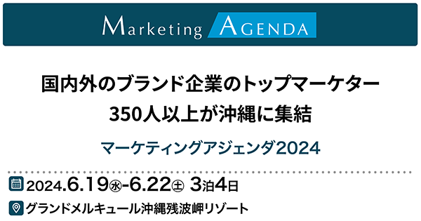 Marketing Agenda