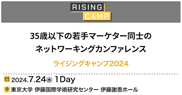RISING CAMP